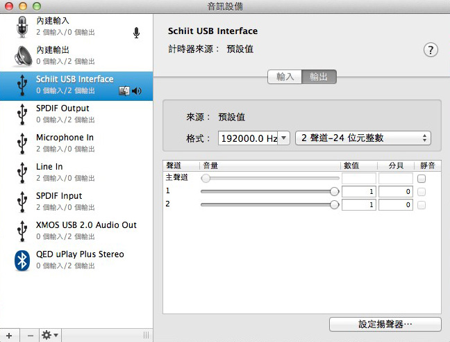 由於支援USB Audio Class 2.0,因此插Mac機或Win8一插即用。