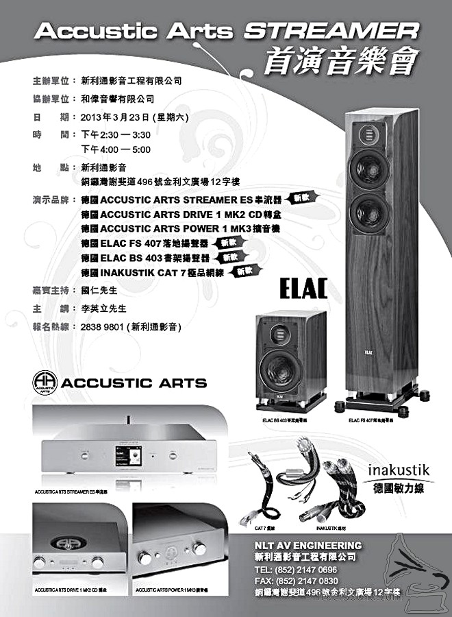 欣賞會的宣傳資料。