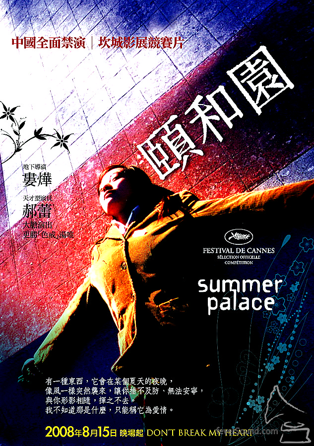 不知不覺,這已經是一套 2006 年的電影了。