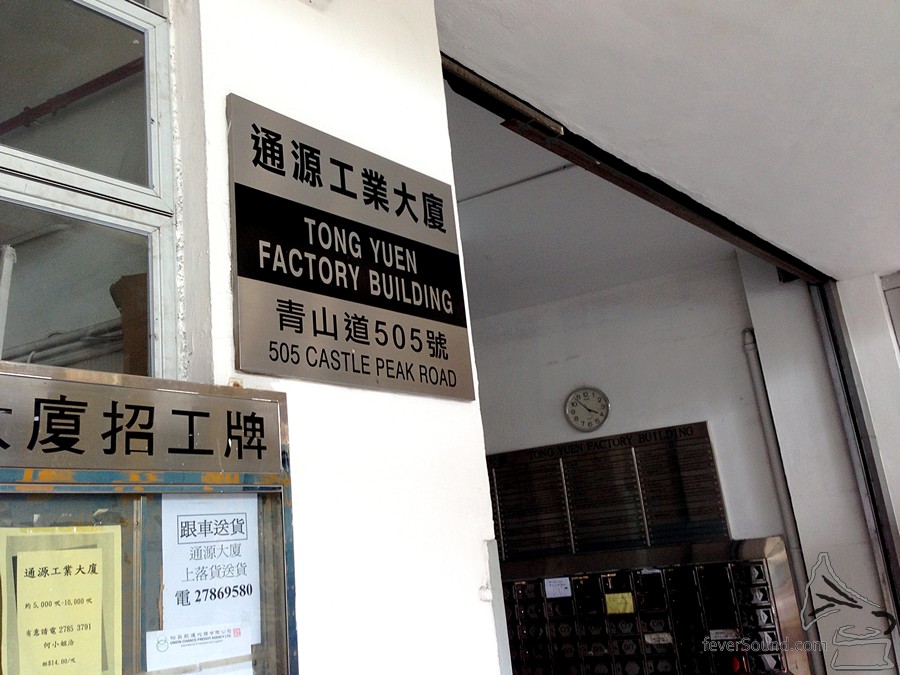 目的地為通源工業大廈 11 樓。