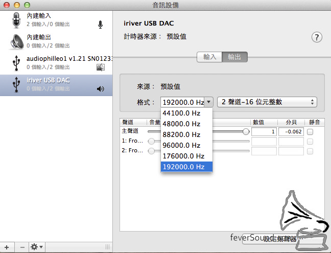 要食 192 kHz,必需設定 16 bit 輸出。