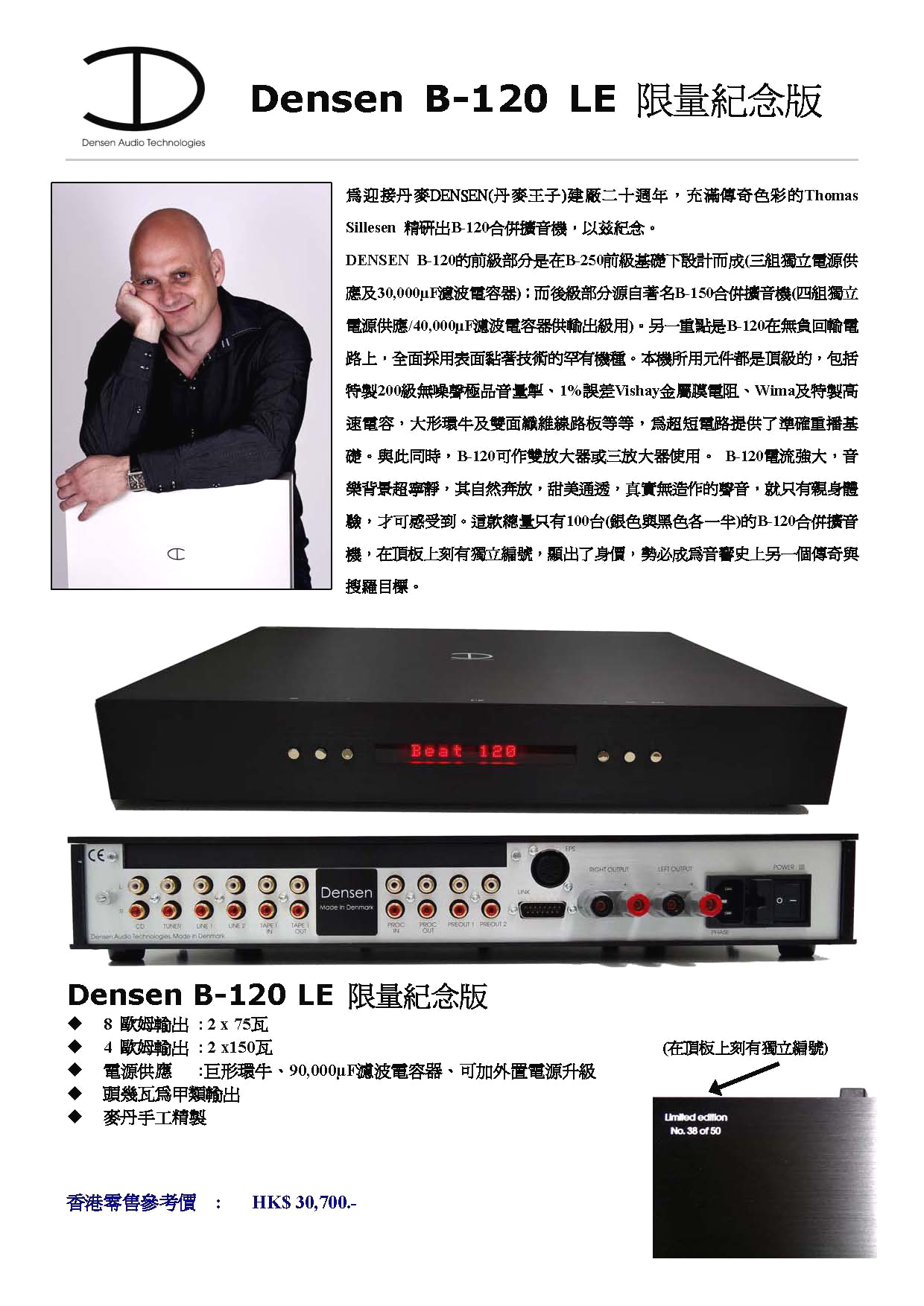 Densen B120LE News Sept 2013