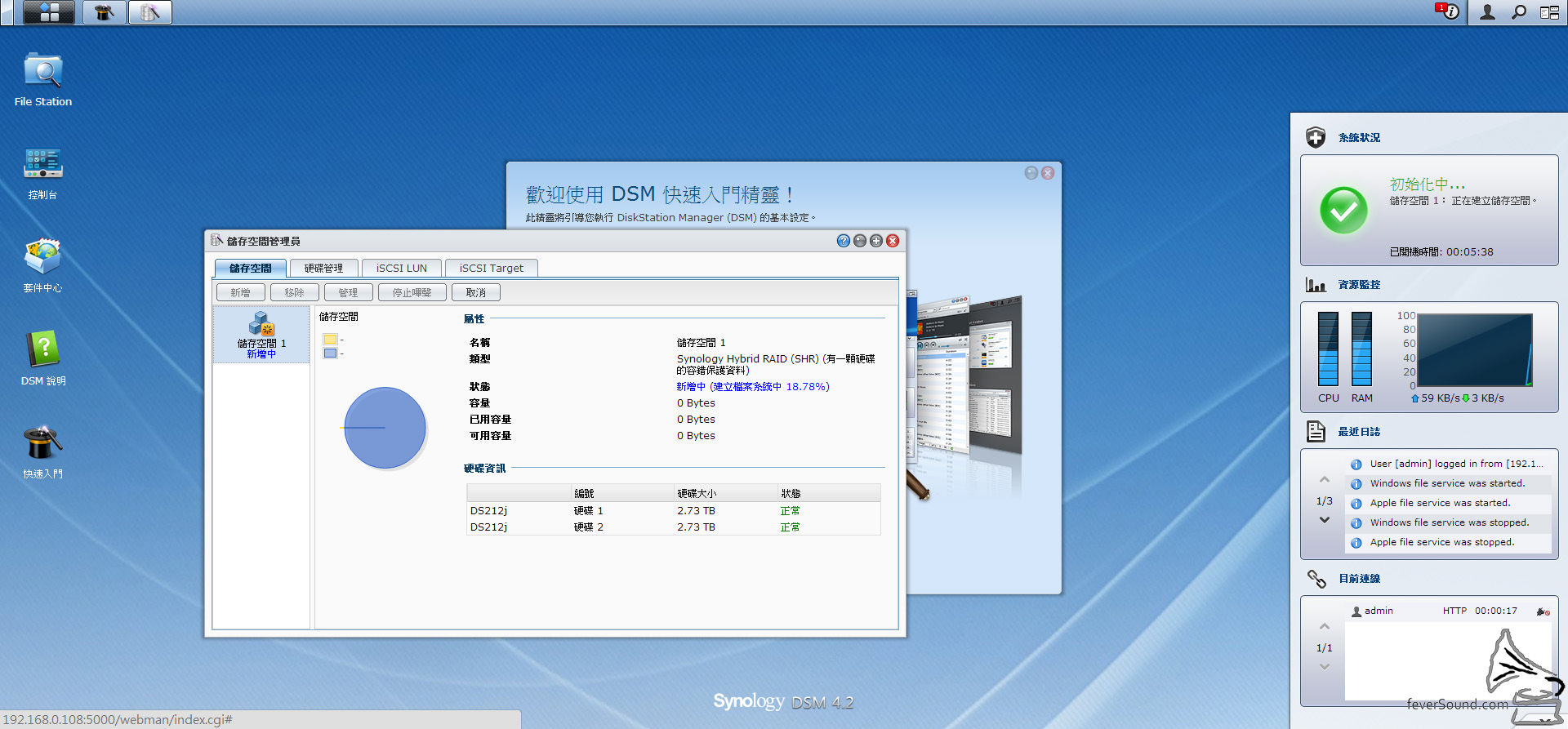 進入瀏覽器 DSM 頁面,也就是全盤控制 NAS 的設定頁,可以對 NAS 進行各種監視及設定。