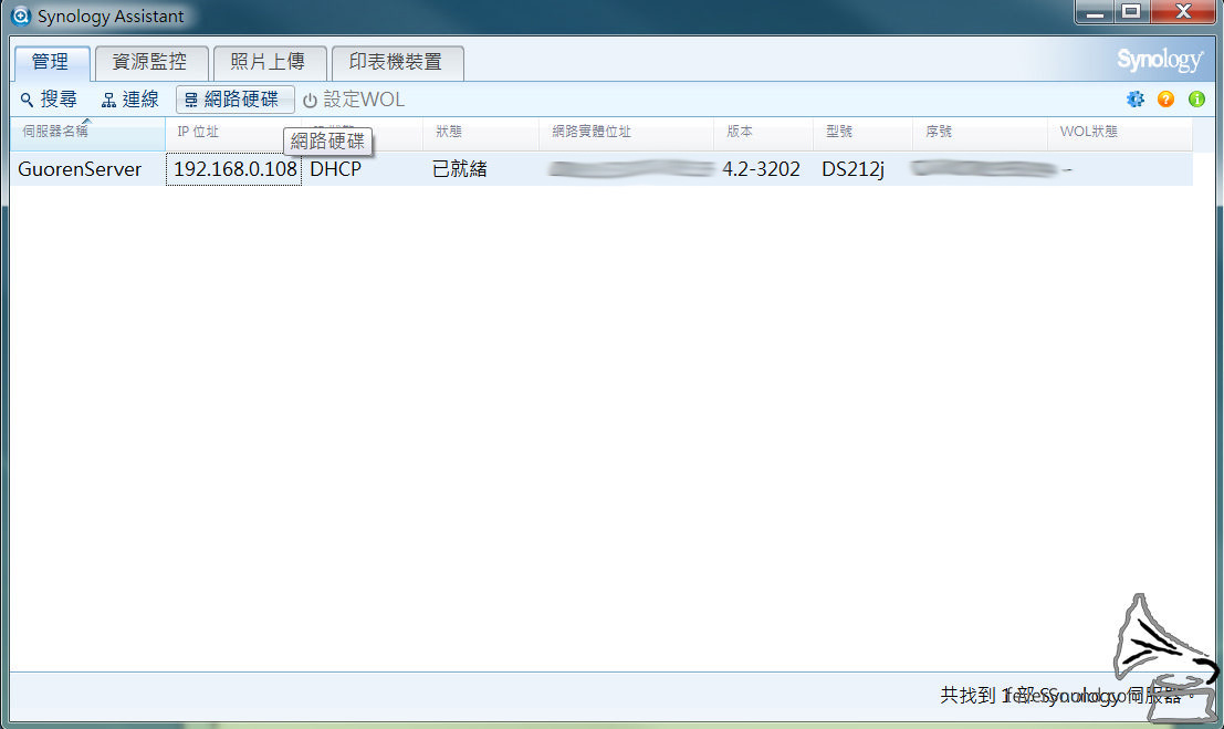 完成安裝之後,Synology Assistant 會顯示 NAS 已連線,再按入即可啟動瀏覽器。