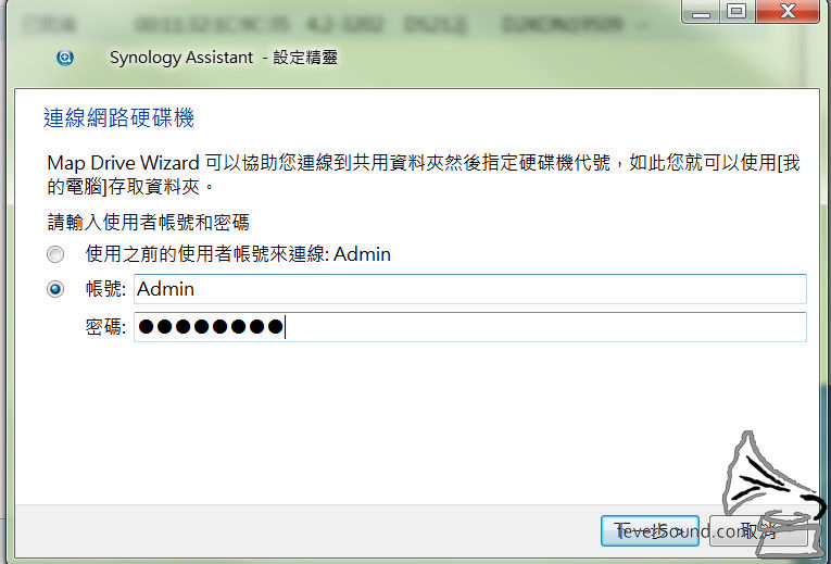 想在電腦上更方便使用 NAS,請在 Synology Assistant 按下「連線網絡磁碟機」,並設定好帳號及密碼。