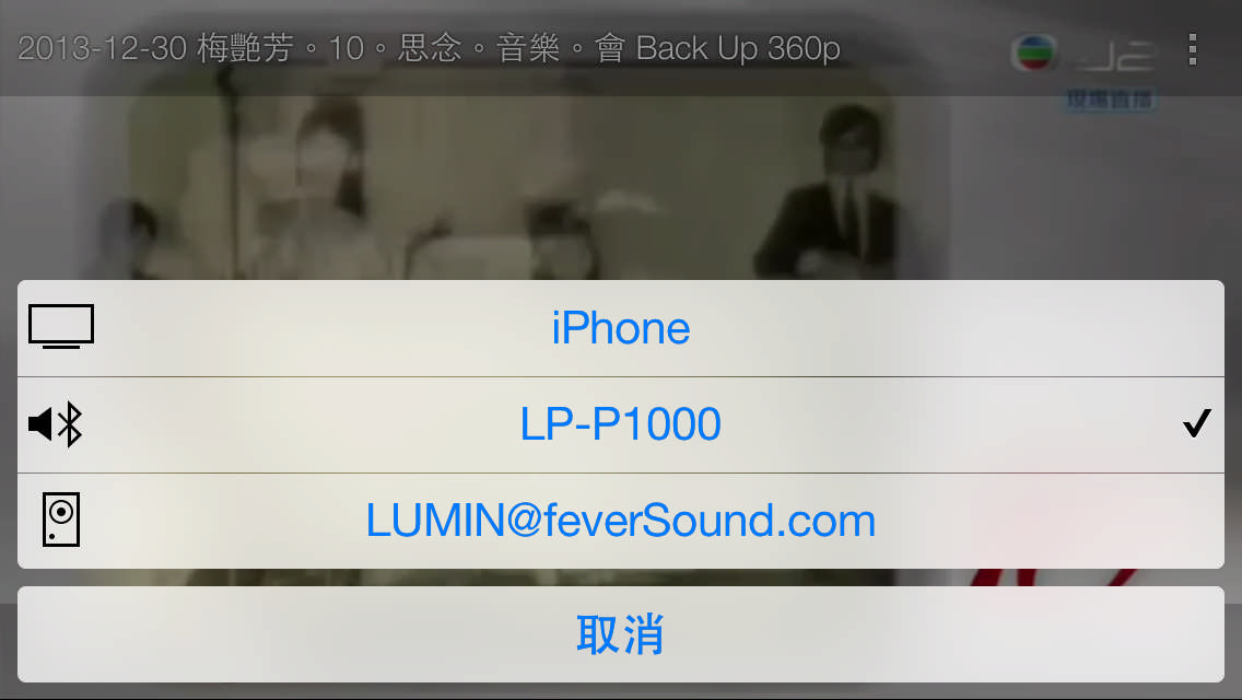 藍牙不是 4.0,但聲音也不錯,OK LA