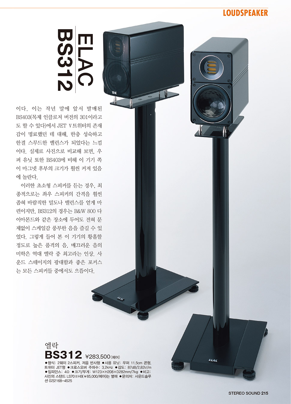 日本雜誌見到原裝腳架LS70II HB,售價65,000日元,以今日日元匯率約為港幣$4,500元