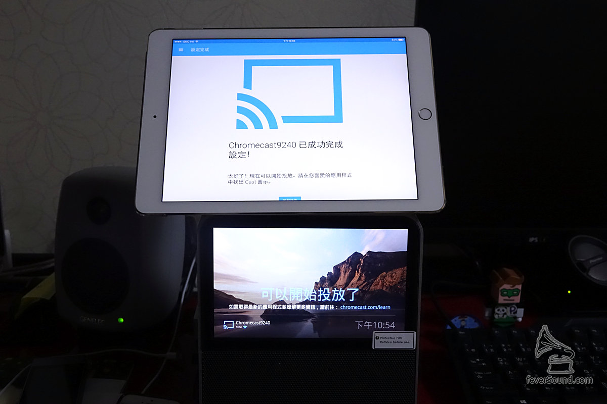 設定完成