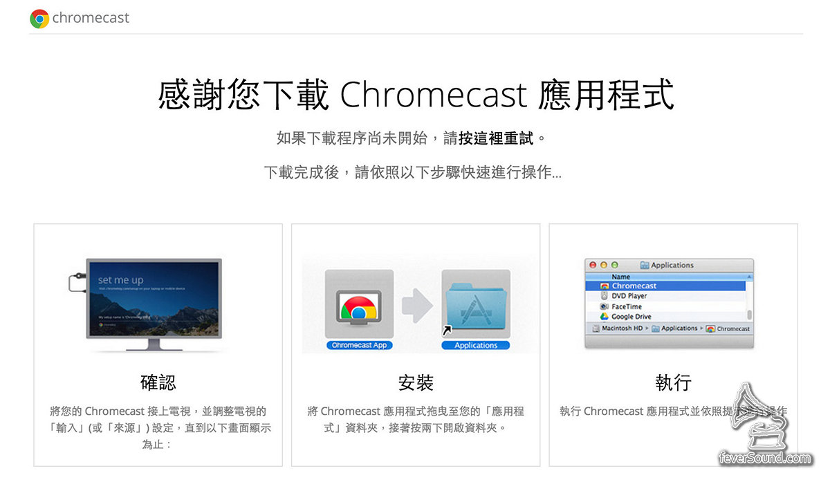 手機或平板,請安裝ChormeCast App