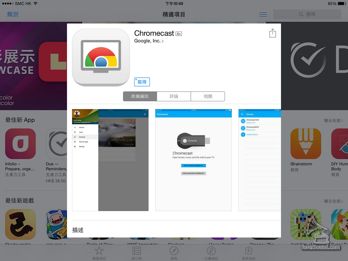 iOS及Android皆有