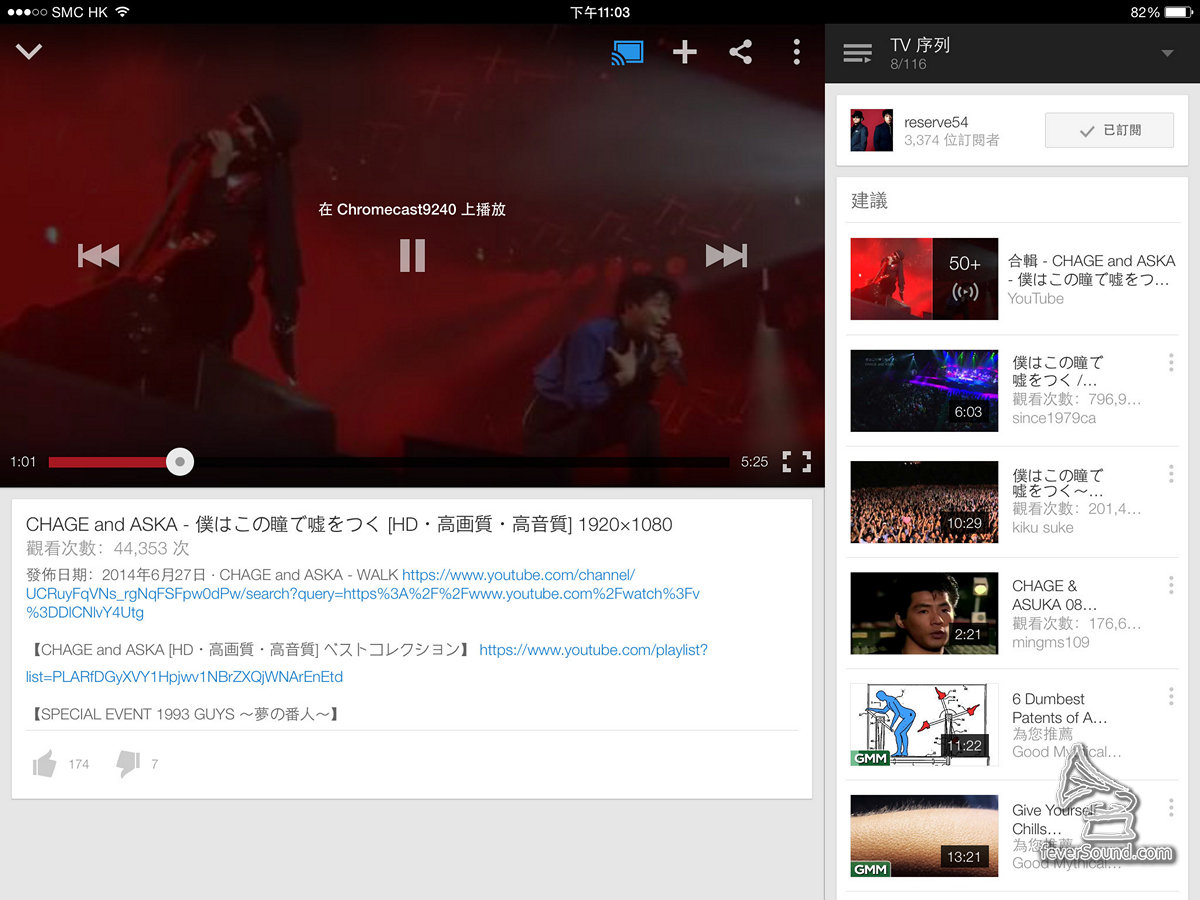 Chorme瀏覽器播youtube或任何網站短片皆可