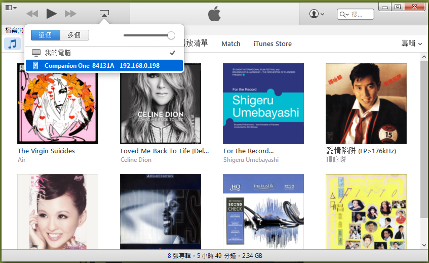 只要讓Companion One進入網絡,就自然在iTunes、Windows Media Player等顯示裝置,一按即播