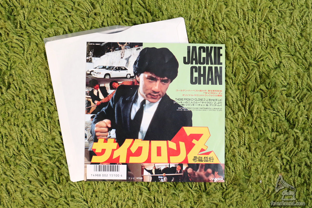 88 年電影《飛龍猛將》在日本推出過原聲大碟,也有主題曲的「見本盤」