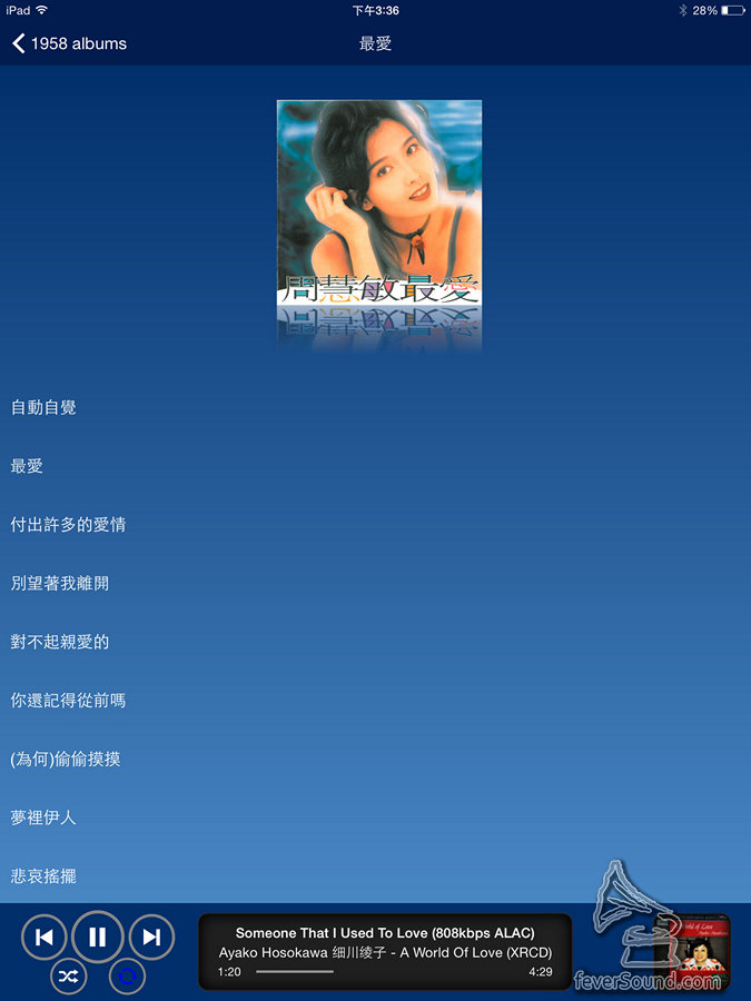 Stream Magic 顯示全碟歌曲