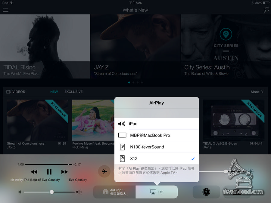 AirPlay可直接用Tidal高音質串流連接上X12