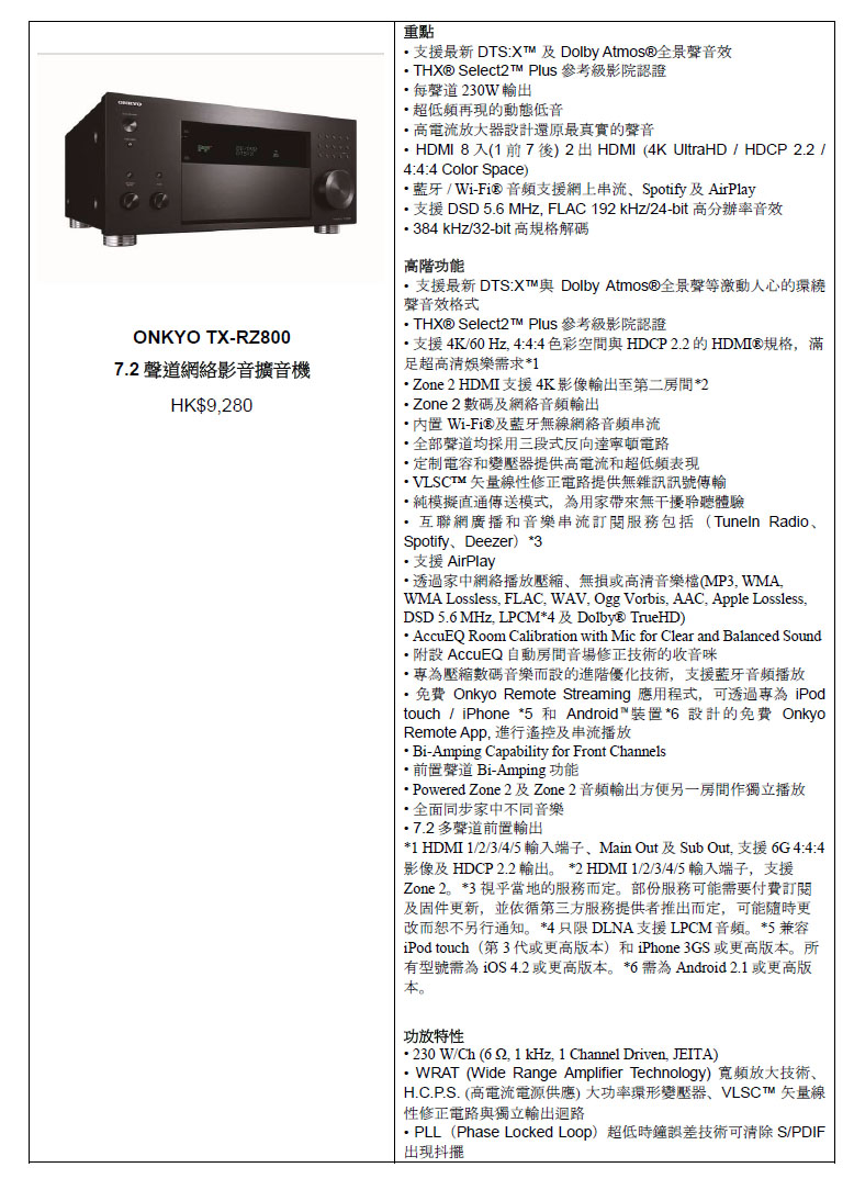 onkyo