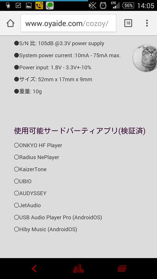 Cozoy推介的播放軟件一覽,Android用家可以用HiBY Music,免費兼支援DSD播放