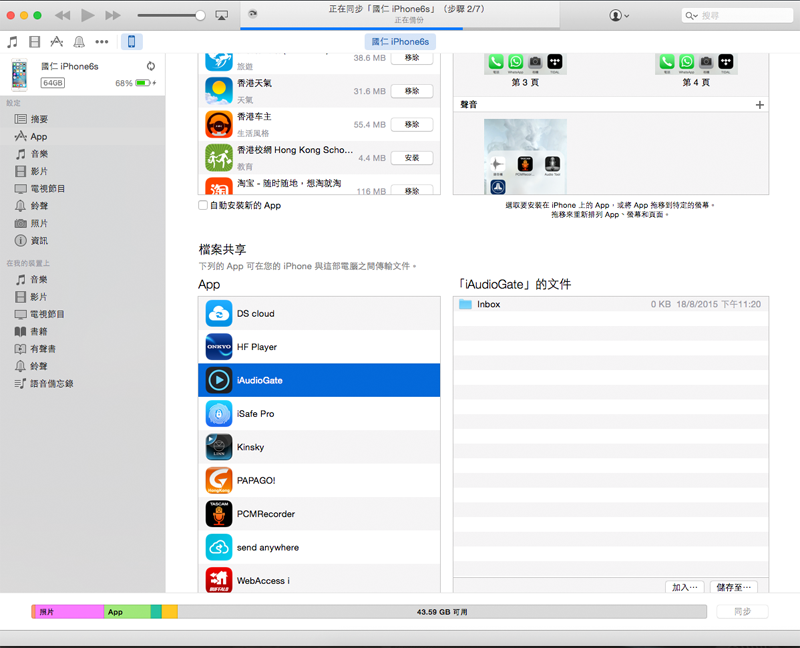 不過最正宗地將大量DSD檔案搬入App播,還是用iTunes同步你手機,在這個位置可以拖晒D DSD檔案落去