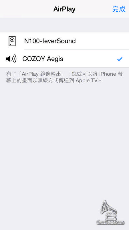 Cozoy Aegis HR 百分百支援 iOS 平台,在 AirPlay 輸出設置好就可以讓它輸出裝置上的所有聲音