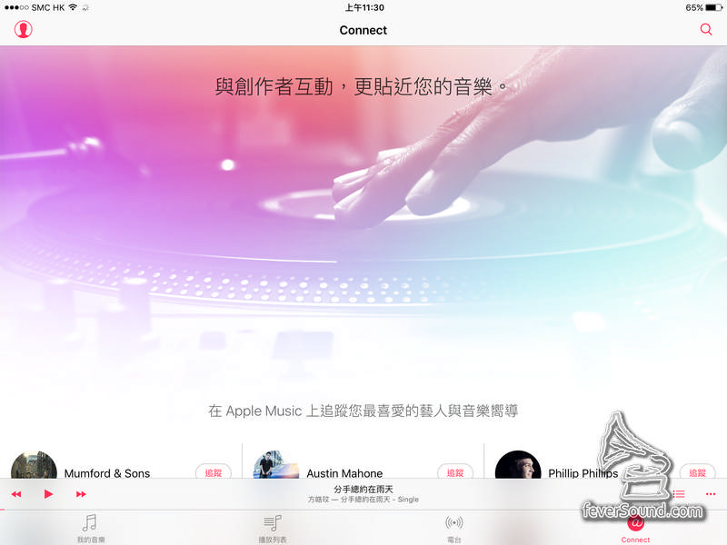 今日的Music app主頁是這樣,明顯好想好想你用Apple Music聽