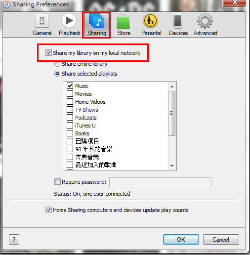 第一件事是所有裝置軟件登入同一個Apple ID,開啟iTunes的「共享」選項