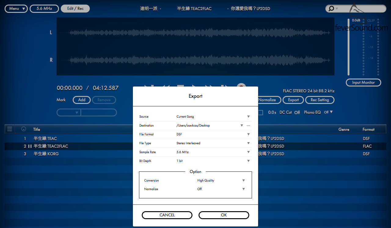 Audiogate有能力將所有音軌轉為DSD128才送到解碼播放,而且罕有地獲得最高音質