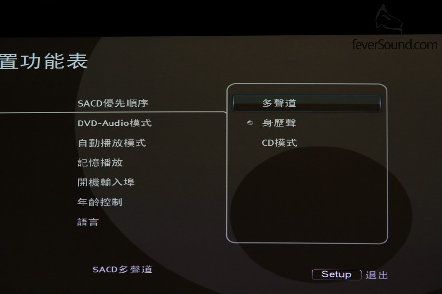 在藍光機上備份前的設定 (圖為Cambridge Audio CXU)