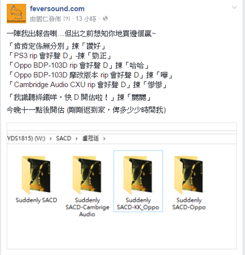 在FB專頁上進行民調,大家都有不同的看法