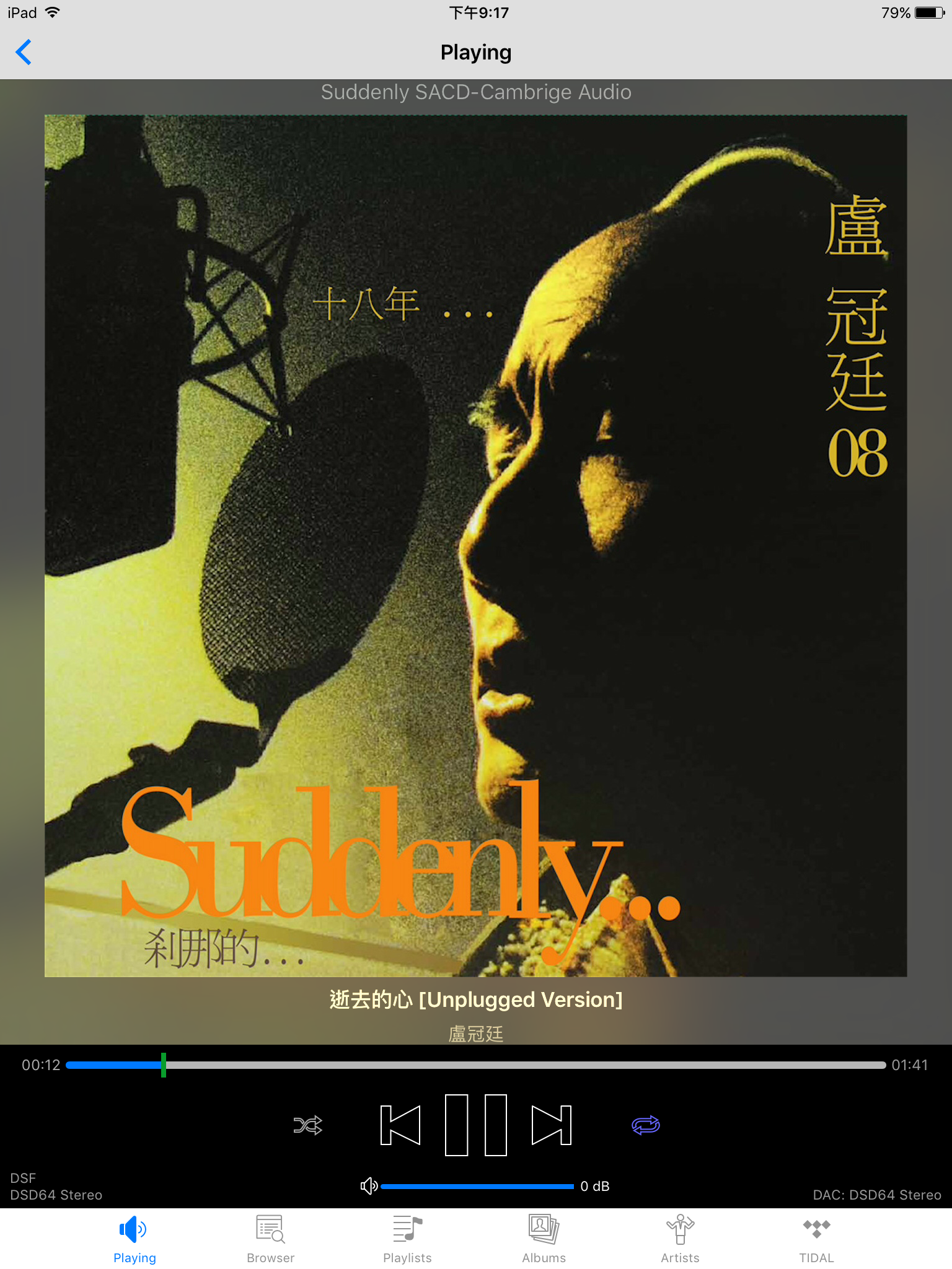 我選來盧冠廷的Suddenly SACD來測試,原因是光碟ISO大小只有不足400mb (解壓後約1GB),而當中一曲「逝去的心」雖然短過兩分鐘,但錄音靚唱得正,好適合作比較之用