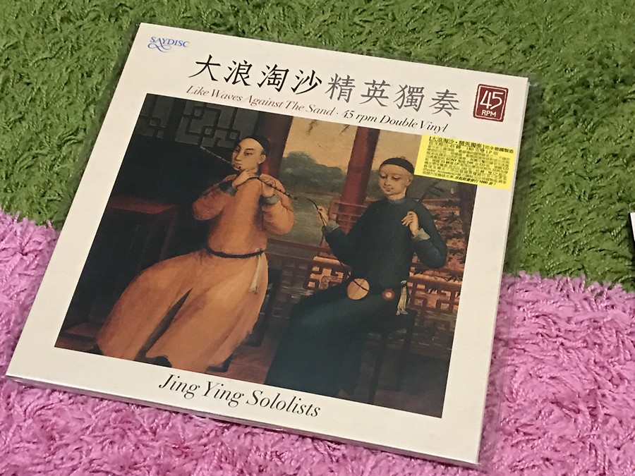 大浪淘沙、精英獨奏黑膠碟 (鳴謝:Silkroad Music)