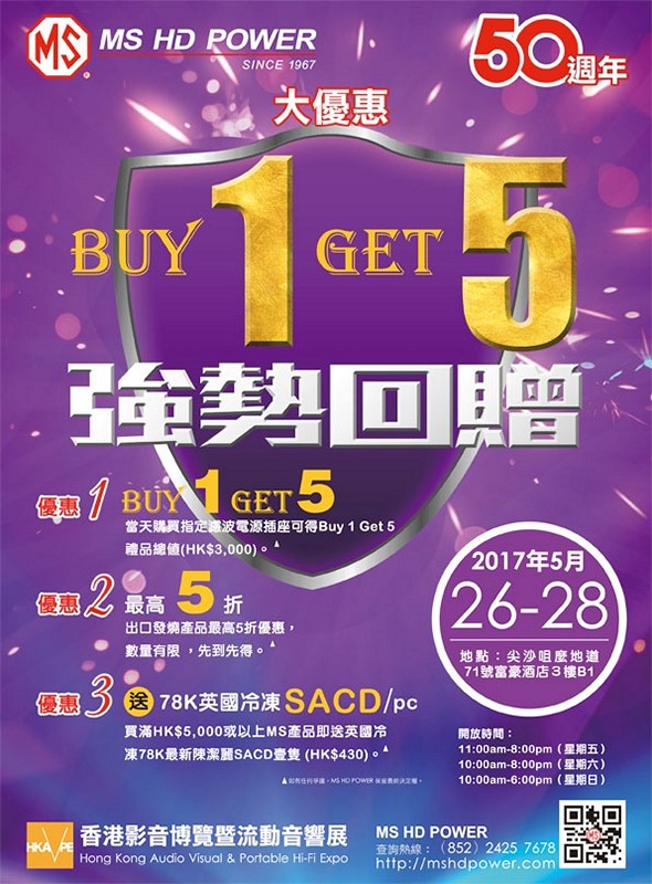 B01:MS HD五十周年玩「買一送五」
